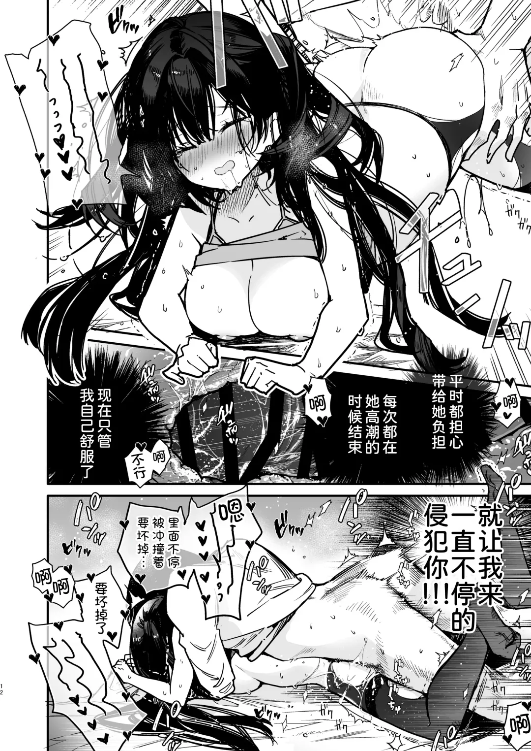 [Mutou Koucha] Namaiki-kei Kanojo ni Aorare Nagara Ichinichijuu Kyousei Kairaku Zecchou Wakarase Ecchi Fhentai - Page 13
