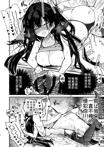 [Mutou Koucha] Namaiki-kei Kanojo ni Aorare Nagara Ichinichijuu Kyousei Kairaku Zecchou Wakarase Ecchi Fhentai.net - Page 13