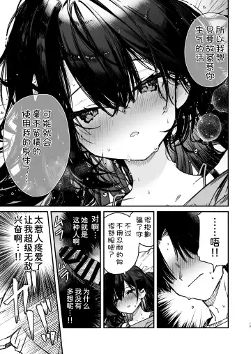 [Mutou Koucha] Namaiki-kei Kanojo ni Aorare Nagara Ichinichijuu Kyousei Kairaku Zecchou Wakarase Ecchi Fhentai.net - Page 20