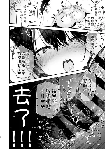 [Mutou Koucha] Namaiki-kei Kanojo ni Aorare Nagara Ichinichijuu Kyousei Kairaku Zecchou Wakarase Ecchi Fhentai.net - Page 23