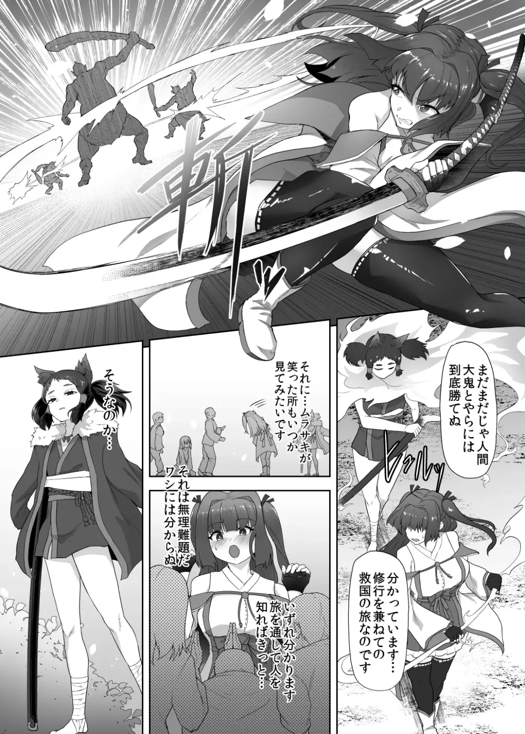 [Gotarou] Katana no Miko, Futanari Sakusei Level Drain Youtou ni Fuminijirareshi Kokoro Fhentai.net - Page 11