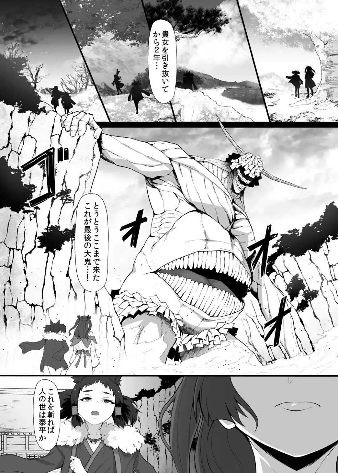 [Gotarou] Katana no Miko, Futanari Sakusei Level Drain Youtou ni Fuminijirareshi Kokoro Fhentai.net - Page 12