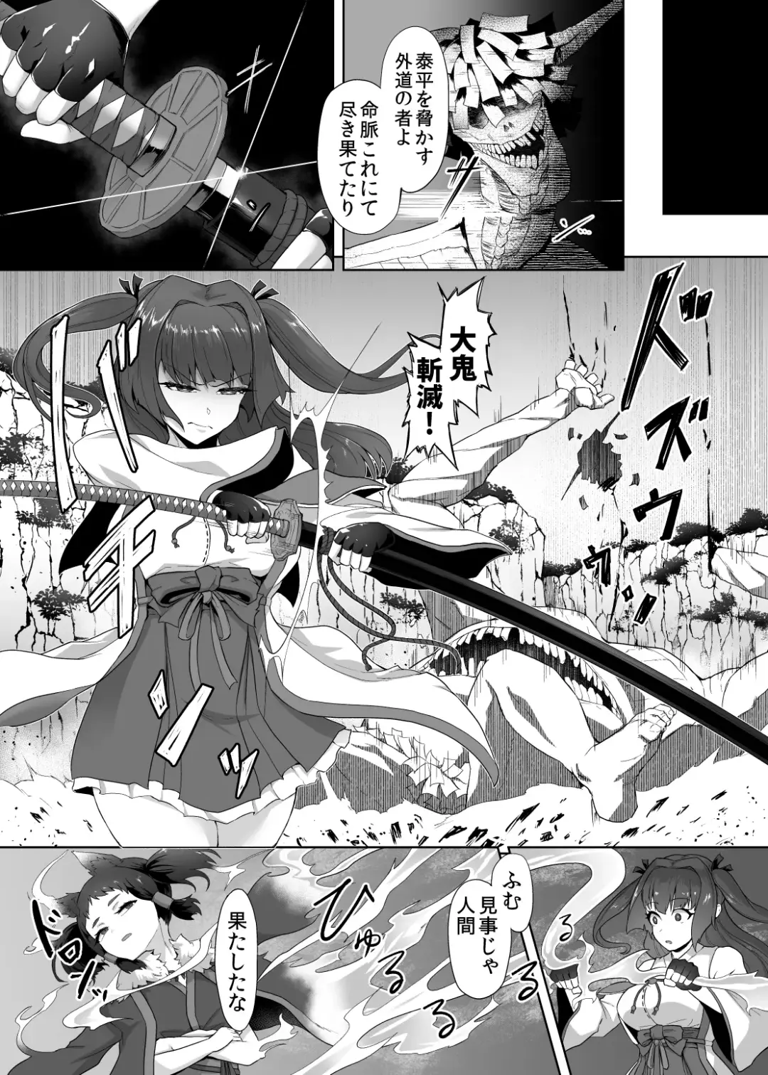 [Gotarou] Katana no Miko, Futanari Sakusei Level Drain Youtou ni Fuminijirareshi Kokoro Fhentai.net - Page 14