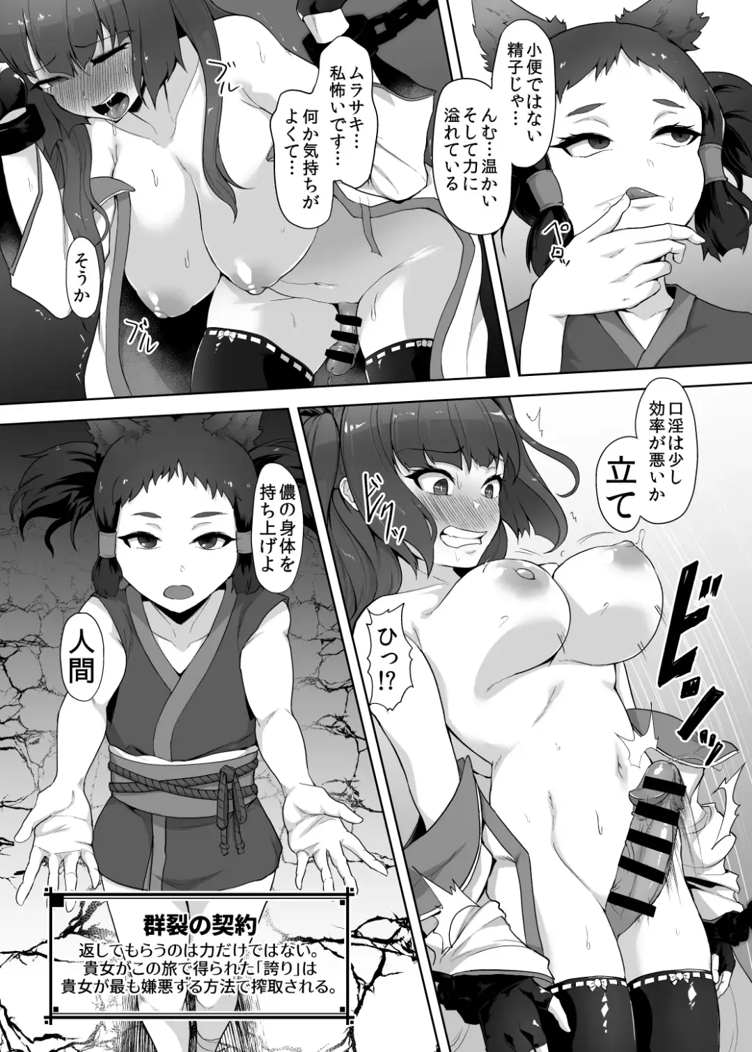 [Gotarou] Katana no Miko, Futanari Sakusei Level Drain Youtou ni Fuminijirareshi Kokoro Fhentai.net - Page 22