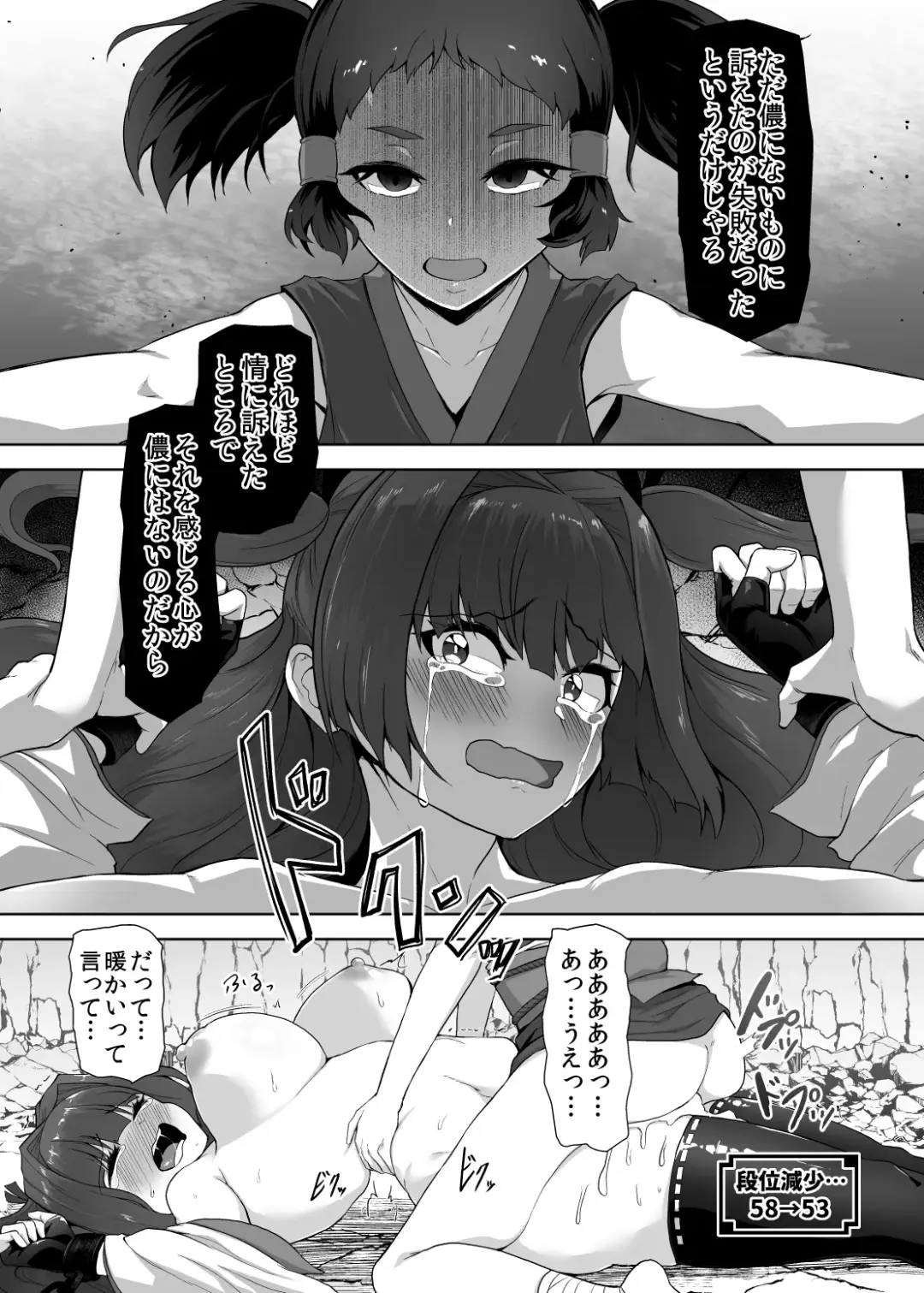 [Gotarou] Katana no Miko, Futanari Sakusei Level Drain Youtou ni Fuminijirareshi Kokoro Fhentai.net - Page 32