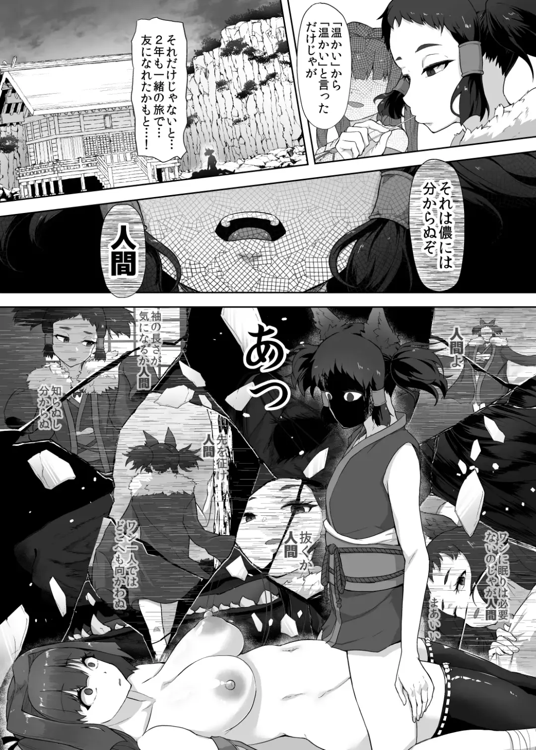 [Gotarou] Katana no Miko, Futanari Sakusei Level Drain Youtou ni Fuminijirareshi Kokoro Fhentai.net - Page 33