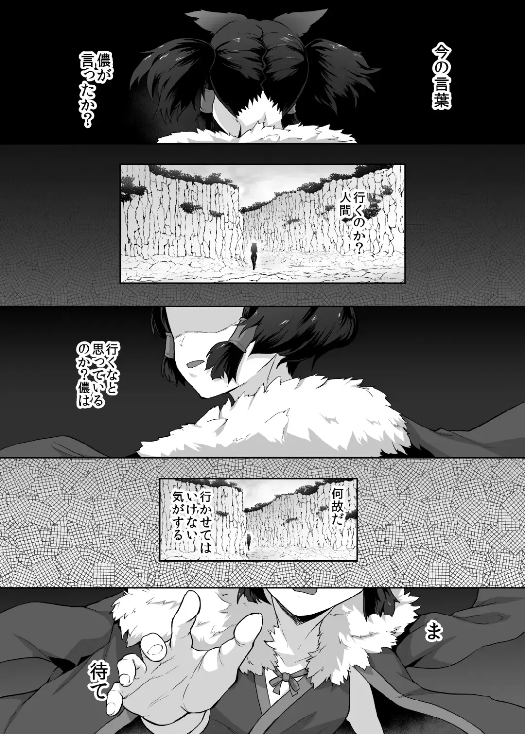 [Gotarou] Katana no Miko, Futanari Sakusei Level Drain Youtou ni Fuminijirareshi Kokoro Fhentai.net - Page 39