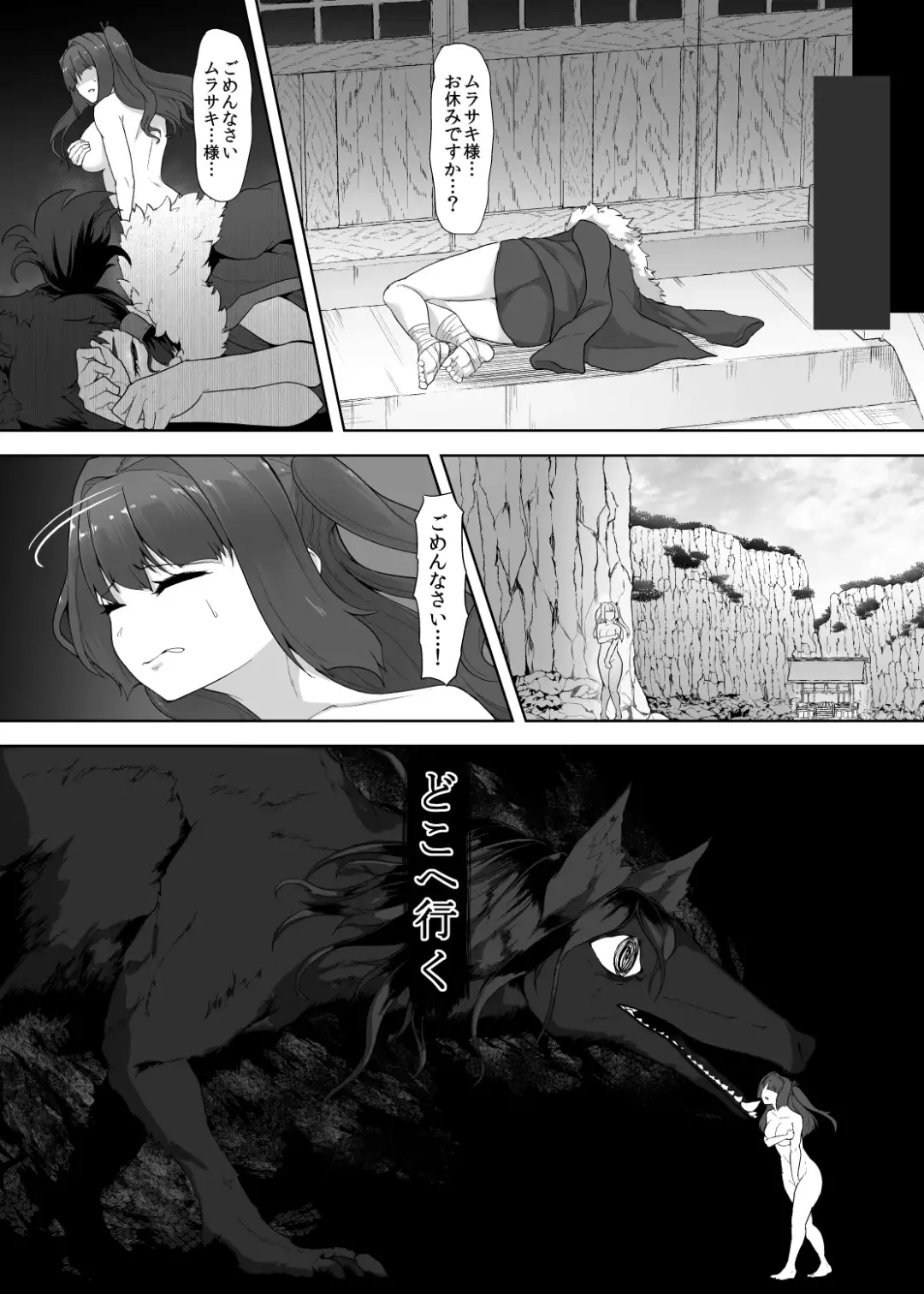 [Gotarou] Katana no Miko, Futanari Sakusei Level Drain Youtou ni Fuminijirareshi Kokoro Fhentai.net - Page 57