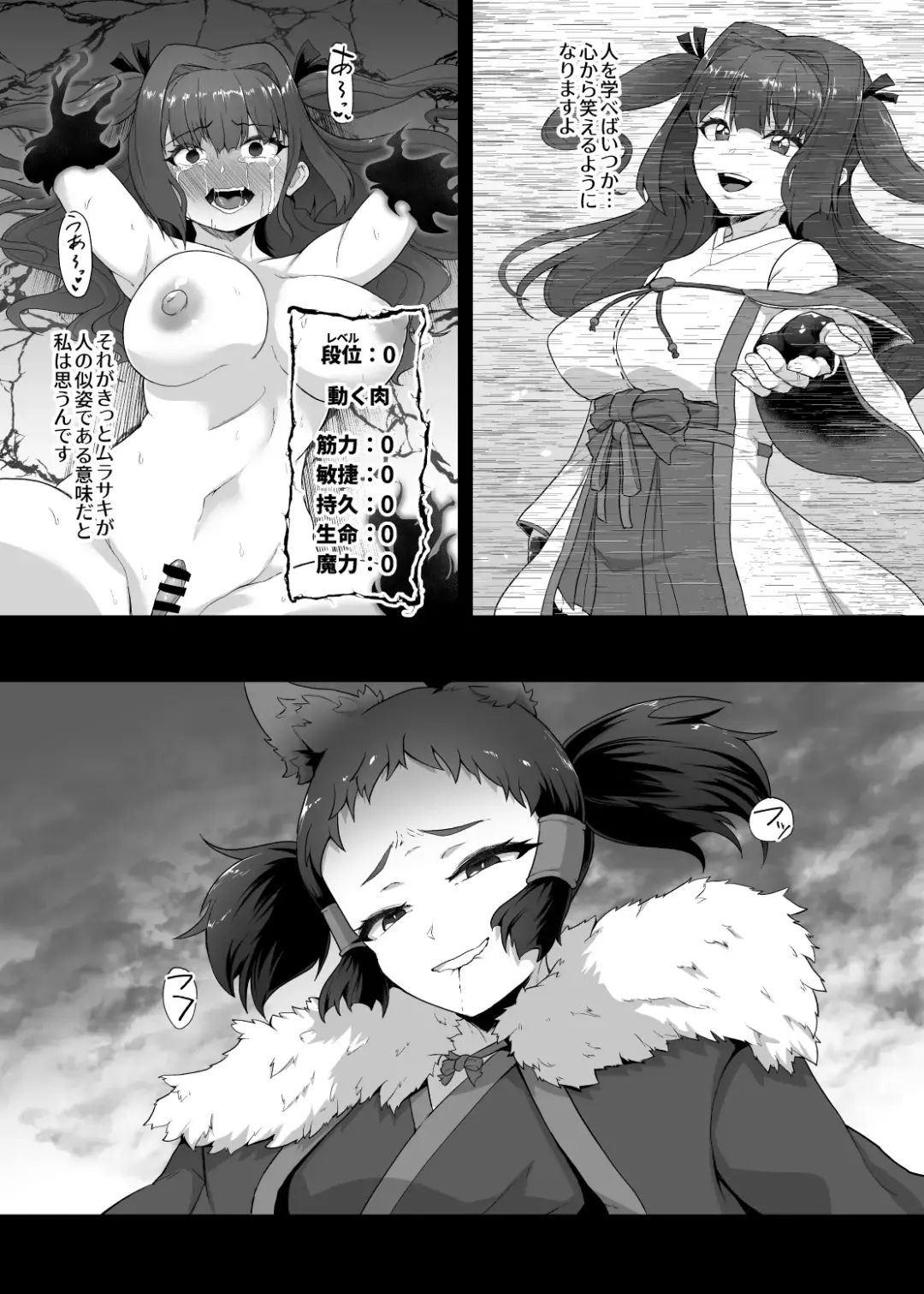 [Gotarou] Katana no Miko, Futanari Sakusei Level Drain Youtou ni Fuminijirareshi Kokoro Fhentai.net - Page 64