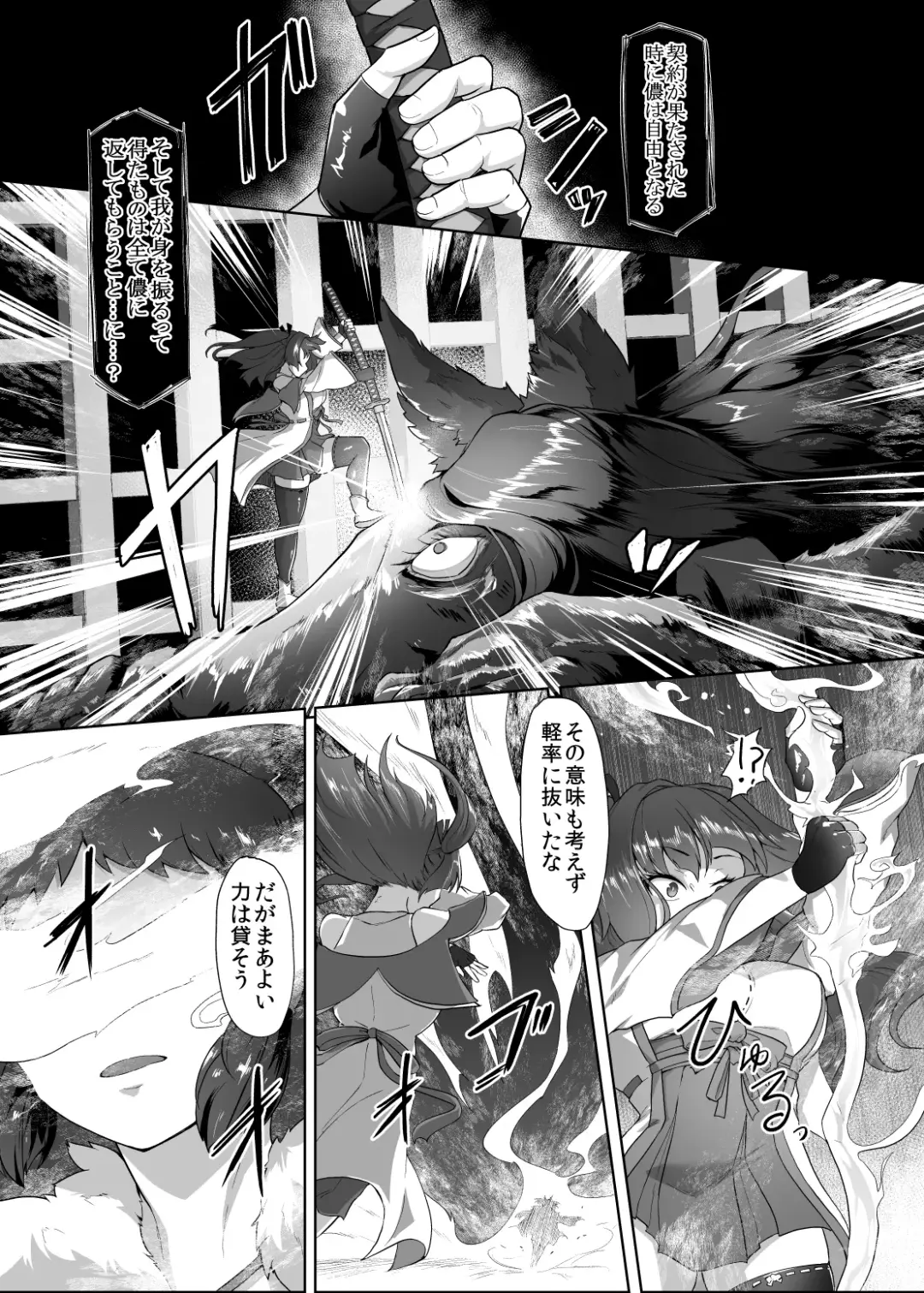 [Gotarou] Katana no Miko, Futanari Sakusei Level Drain Youtou ni Fuminijirareshi Kokoro Fhentai.net - Page 7