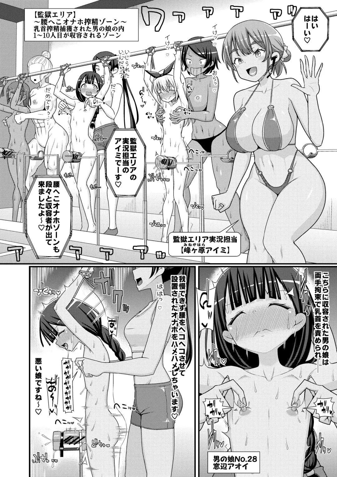 Baku Mori Sakusei!? Chikubicchi-zu!!～ ♂OtokonoKo♀ Chou Chikubi Rowaiyaru hen～ Fhentai - Page 9