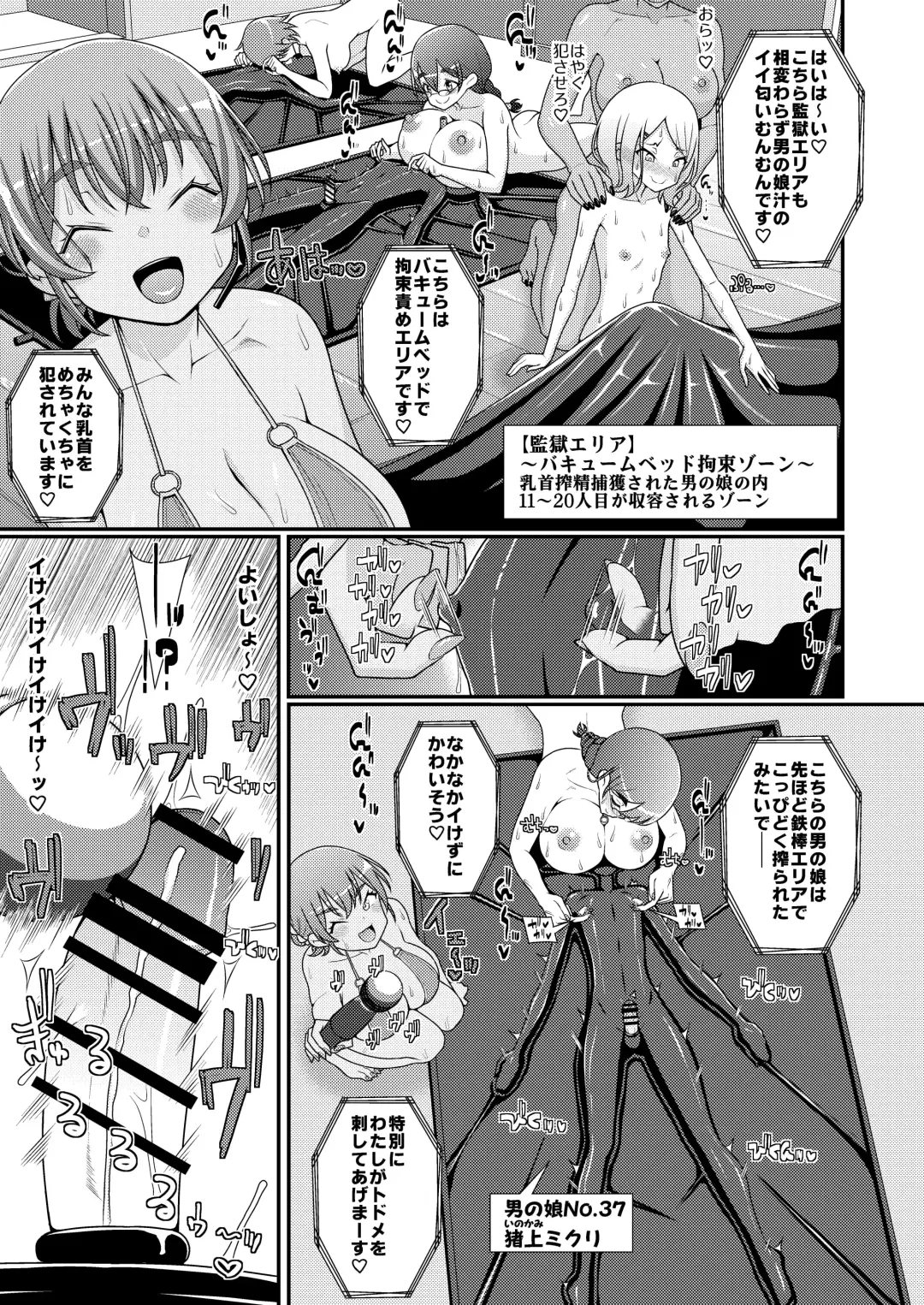 Baku Mori Sakusei!? Chikubicchi-zu!!～ ♂OtokonoKo♀ Chou Chikubi Rowaiyaru hen～ Fhentai - Page 14
