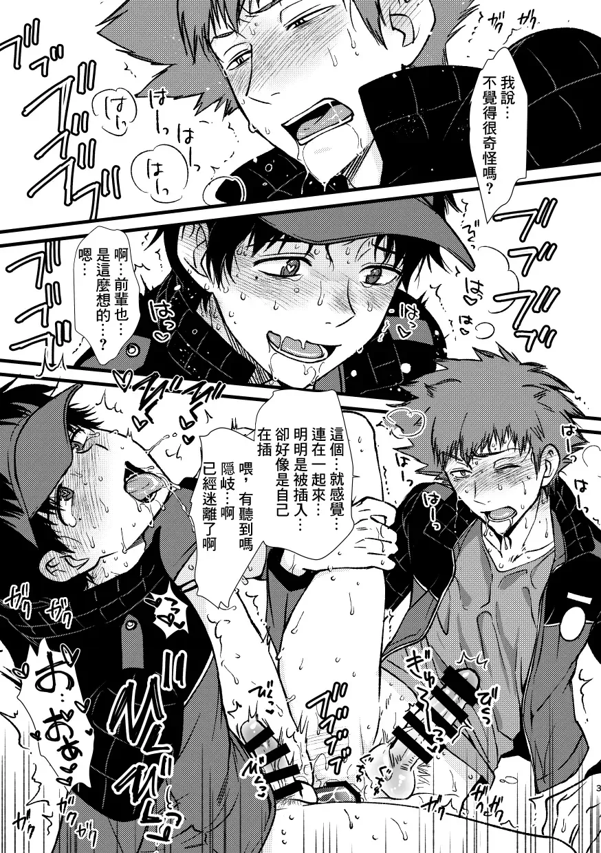 Derarenai Heya - Soutou Vibe Fhentai - Page 3