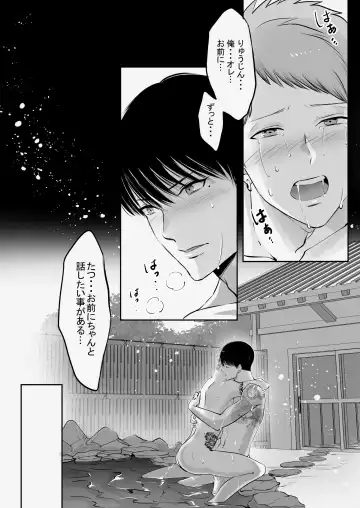 [Me] Ore wa  Omae ni Kurutteru - I'm crazy for you. 2 Fhentai.net - Page 54