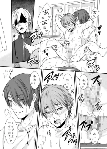 [Ichii Akira] Senpai, Ii Koto Shimasen ka? Jiishiki Kajou na Uke-kun ga Yagai Play de Hajimete o Sasageta Hanashi Fhentai.net - Page 4