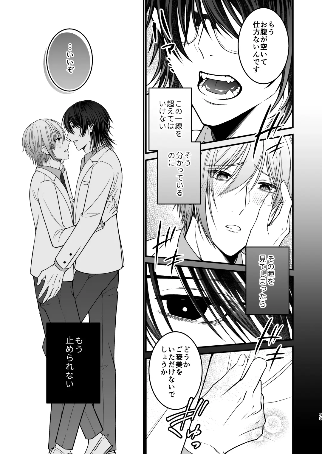 [Mouno] Inu ni Kuwareru Fhentai - Page 35