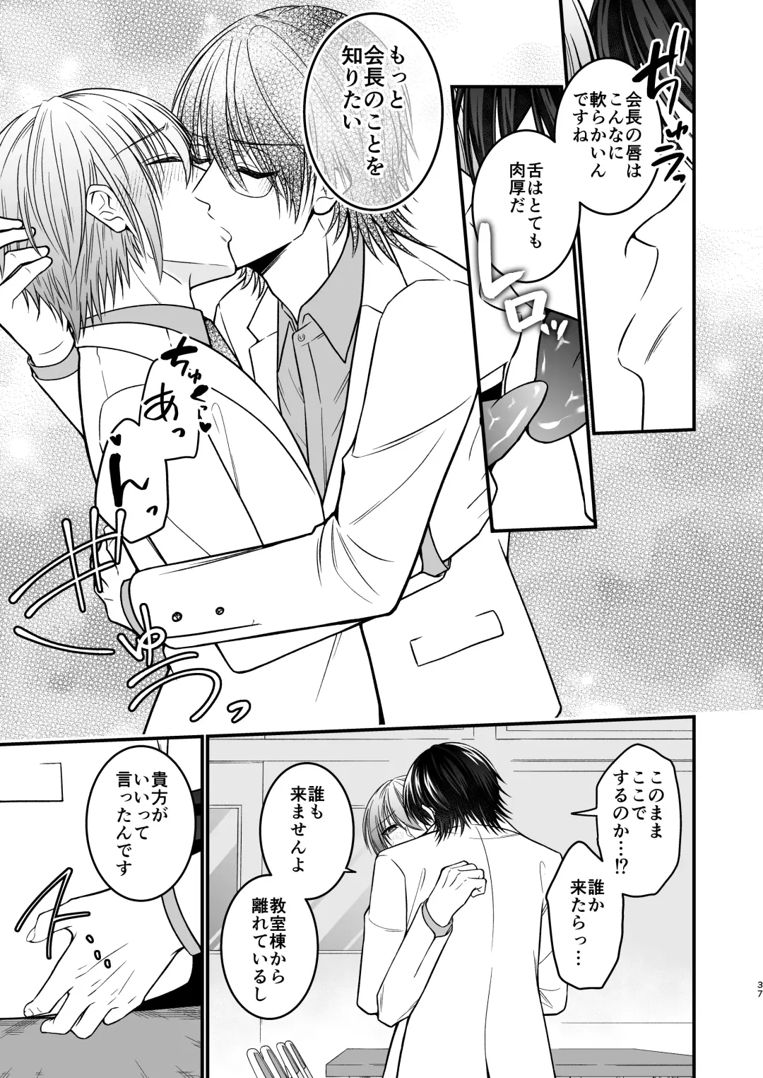 [Mouno] Inu ni Kuwareru Fhentai - Page 37