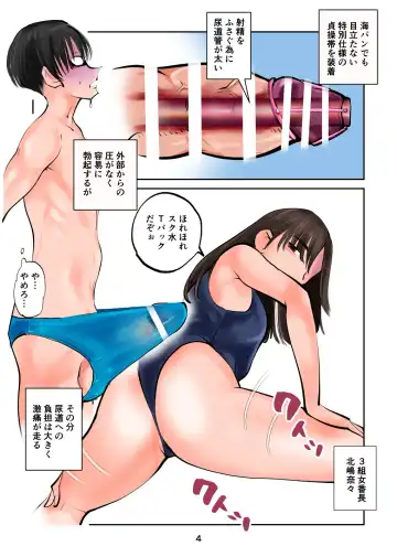 [Makunouchi] Chinpo shiikukakari 6 Fhentai.net - Page 4