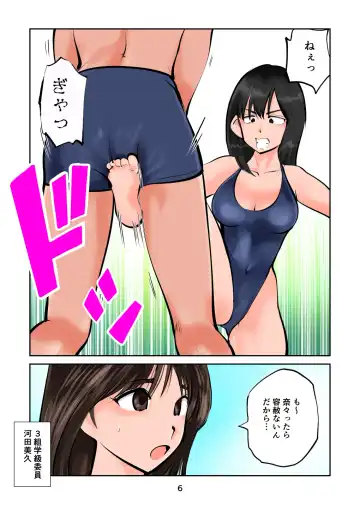 [Makunouchi] Chinpo shiikukakari 6 Fhentai.net - Page 6