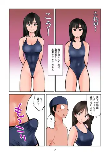 [Makunouchi] Chinpo shiikukakari 6 Fhentai.net - Page 7