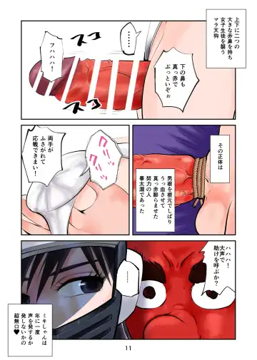 [Makunouchi] Jajjimento mara keri ageru Fhentai.net - Page 11