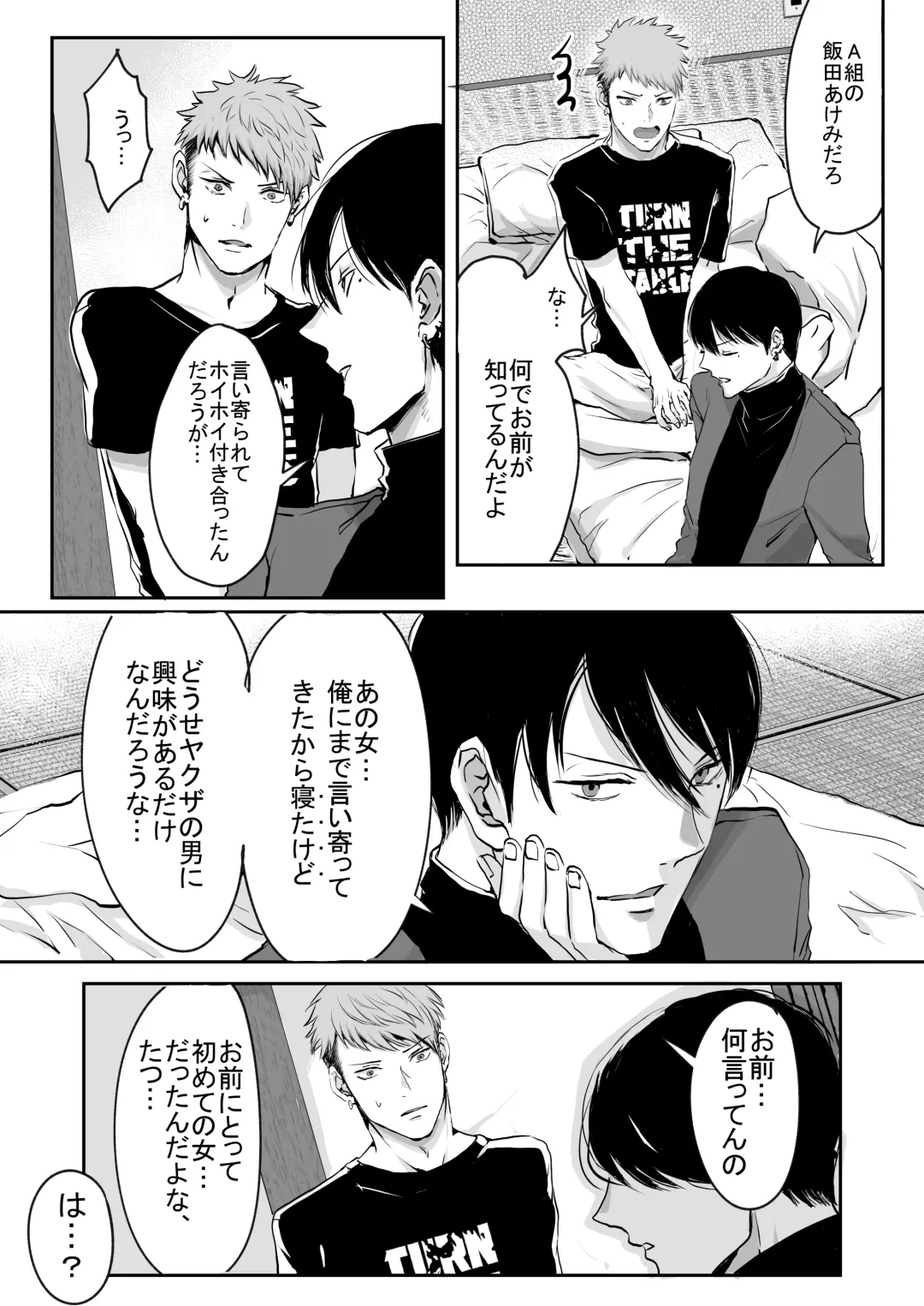 [Me] I'm crazy for you. Fhentai - Page 15