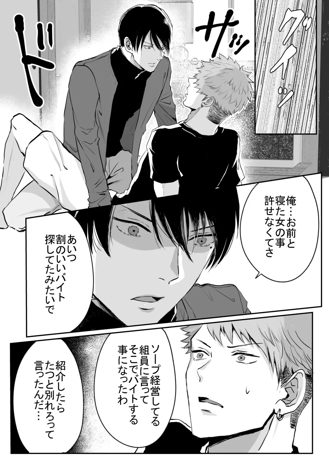 [Me] I'm crazy for you. Fhentai - Page 16