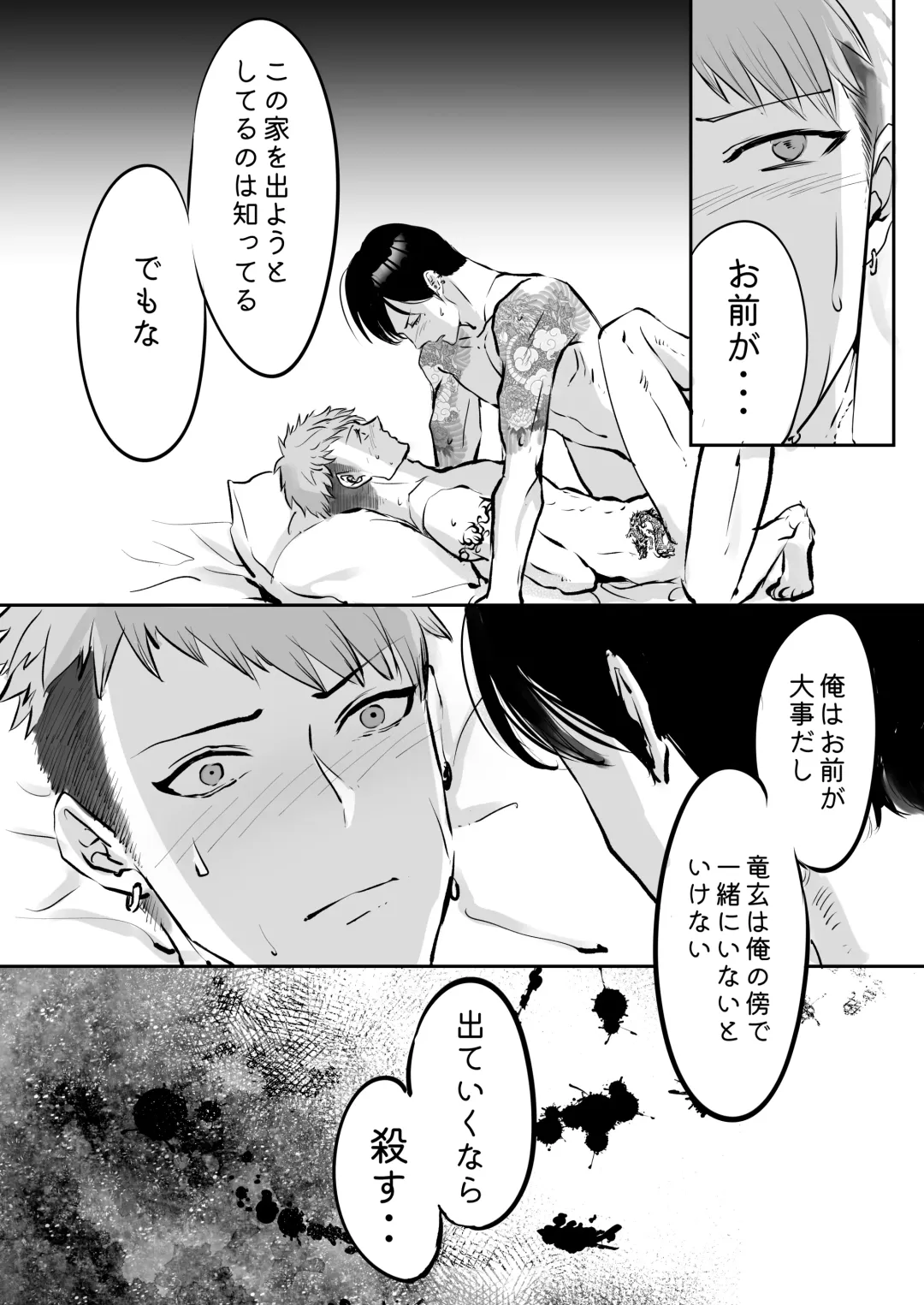 [Me] I'm crazy for you. Fhentai - Page 51