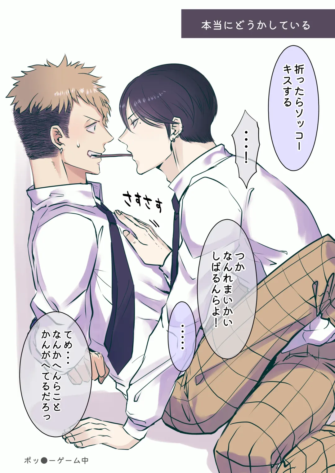 [Me] I'm crazy for you. Fhentai - Page 54