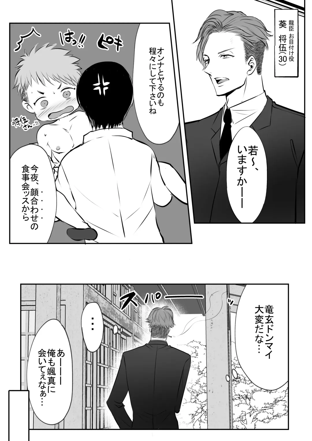 [Me] I'm crazy for you. Fhentai - Page 59