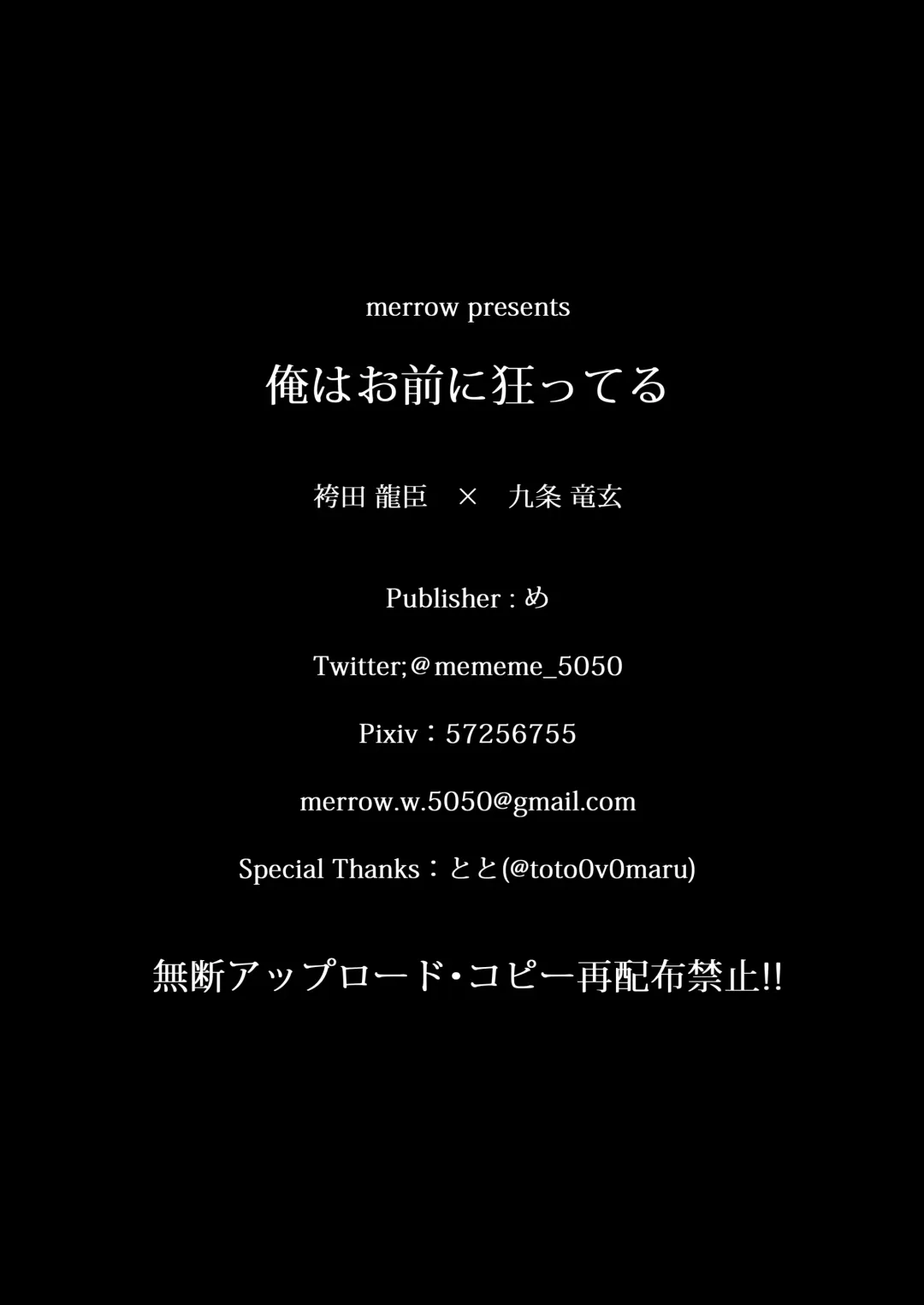 [Me] I'm crazy for you. Fhentai - Page 72