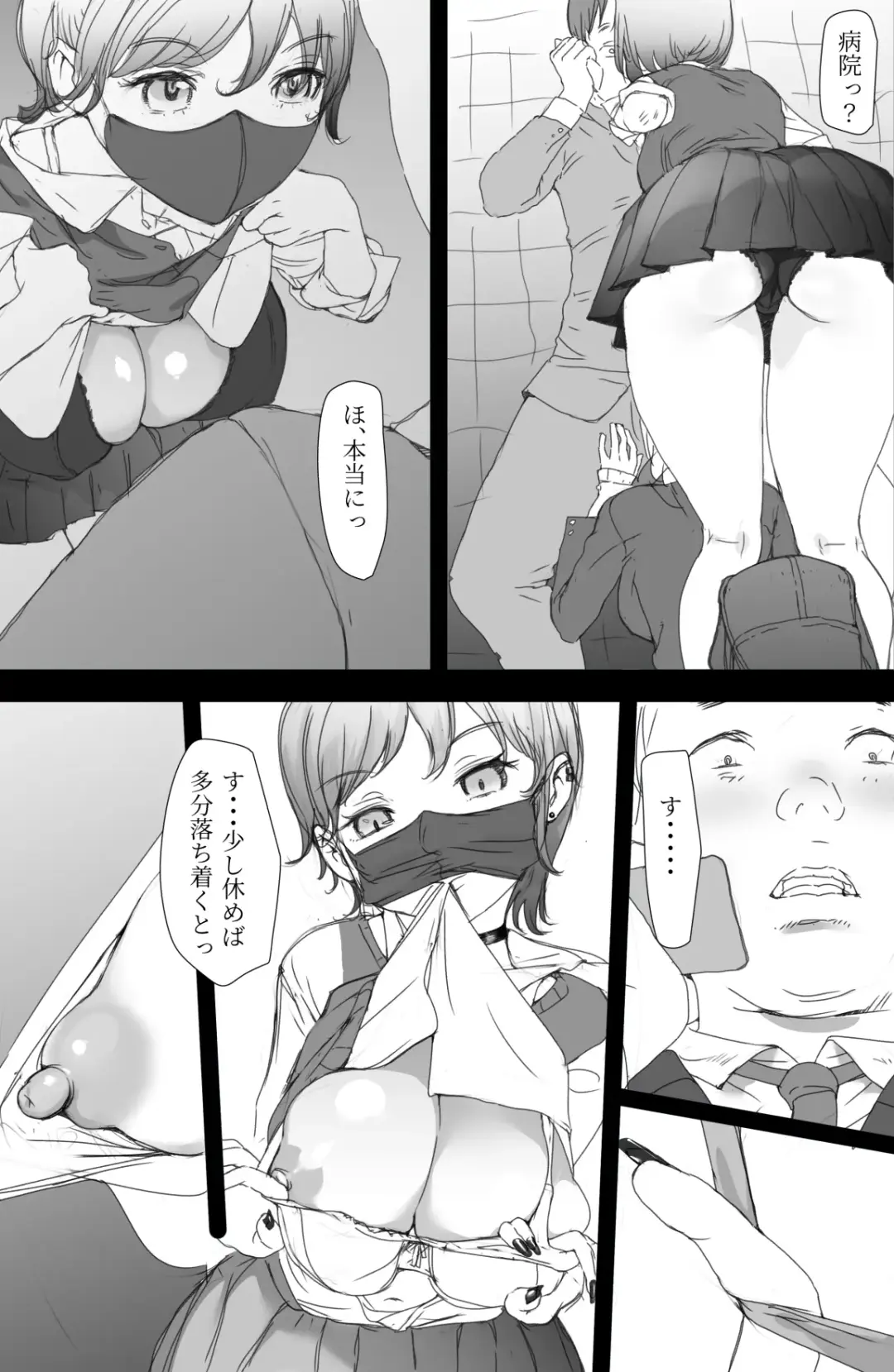 [Hazuki Ten] Tsuukin Densha de Oppai  o Mise ni Kuru Musume ga Ite Komattemasu 2 Fhentai - Page 12