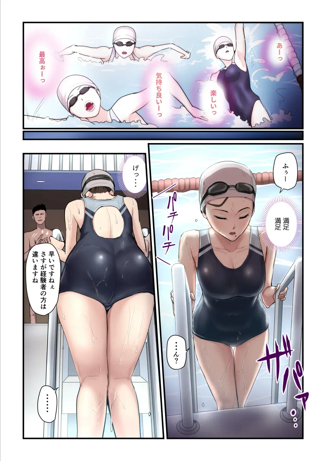 [Nizigensan] Asoko no  Trainer wa Saikou Fhentai.net - Page 7