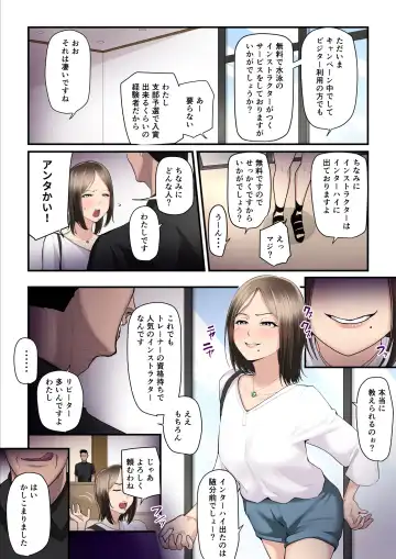 [Nizigensan] Asoko no  Trainer wa Saikou Fhentai.net - Page 5