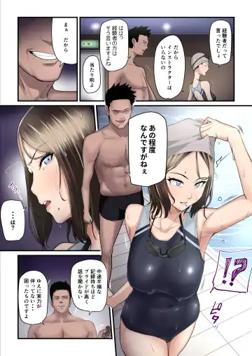 [Nizigensan] Asoko no  Trainer wa Saikou Fhentai.net - Page 8