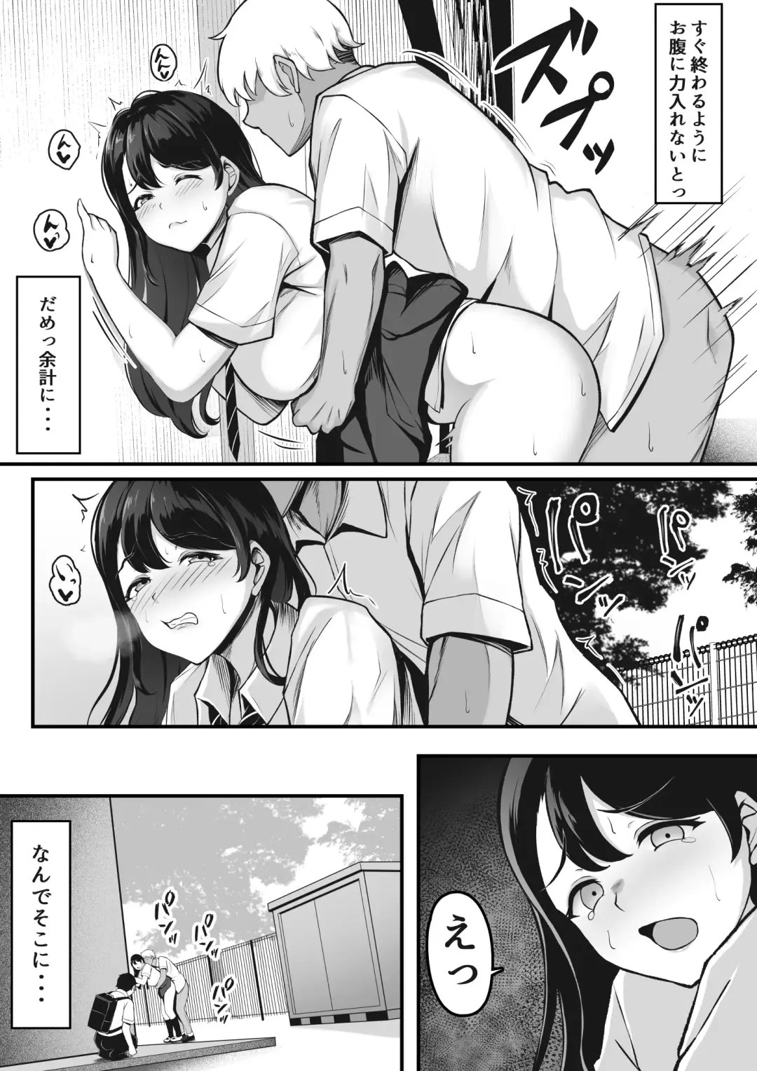 [Darunekohanten] Otaku Shumi de Tsuuji Atta Gal ga Netorareru made no Hanashi Fhentai - Page 10
