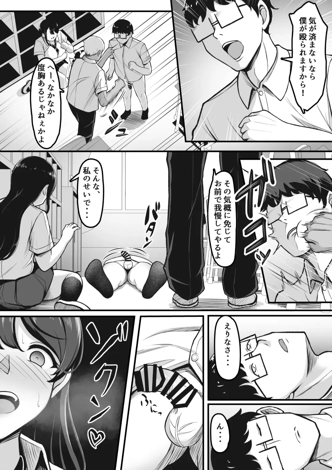 [Darunekohanten] Otaku Shumi de Tsuuji Atta Gal ga Netorareru made no Hanashi Fhentai - Page 20