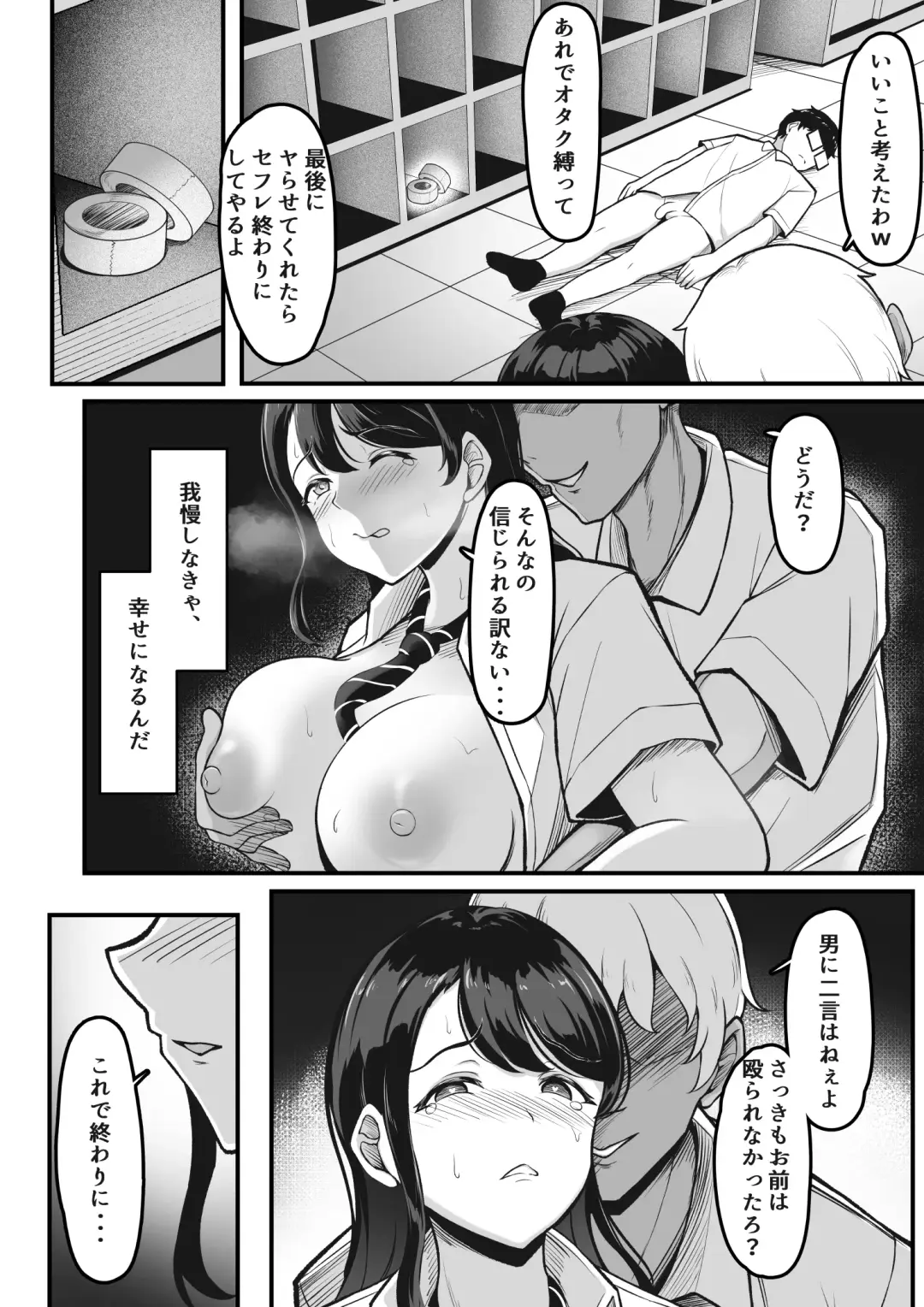 [Darunekohanten] Otaku Shumi de Tsuuji Atta Gal ga Netorareru made no Hanashi Fhentai - Page 22