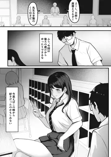 [Darunekohanten] Otaku Shumi de Tsuuji Atta Gal ga Netorareru made no Hanashi Fhentai.net - Page 2