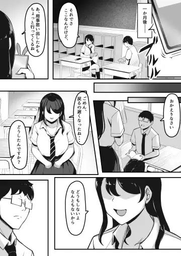 [Darunekohanten] Otaku Shumi de Tsuuji Atta Gal ga Netorareru made no Hanashi Fhentai.net - Page 5