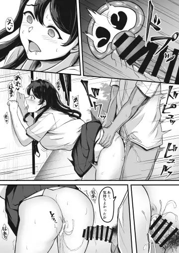 [Darunekohanten] Otaku Shumi de Tsuuji Atta Gal ga Netorareru made no Hanashi Fhentai.net - Page 12