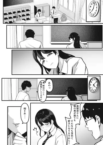 [Darunekohanten] Otaku Shumi de Tsuuji Atta Gal ga Netorareru made no Hanashi Fhentai.net - Page 13