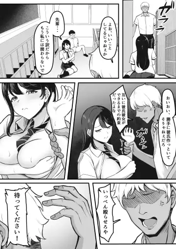 [Darunekohanten] Otaku Shumi de Tsuuji Atta Gal ga Netorareru made no Hanashi Fhentai.net - Page 19