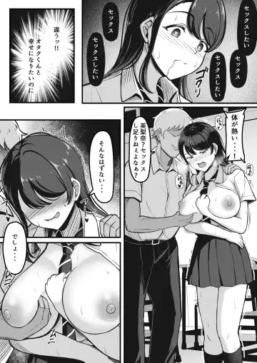 [Darunekohanten] Otaku Shumi de Tsuuji Atta Gal ga Netorareru made no Hanashi Fhentai.net - Page 21