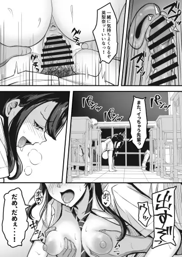 [Darunekohanten] Otaku Shumi de Tsuuji Atta Gal ga Netorareru made no Hanashi Fhentai.net - Page 28