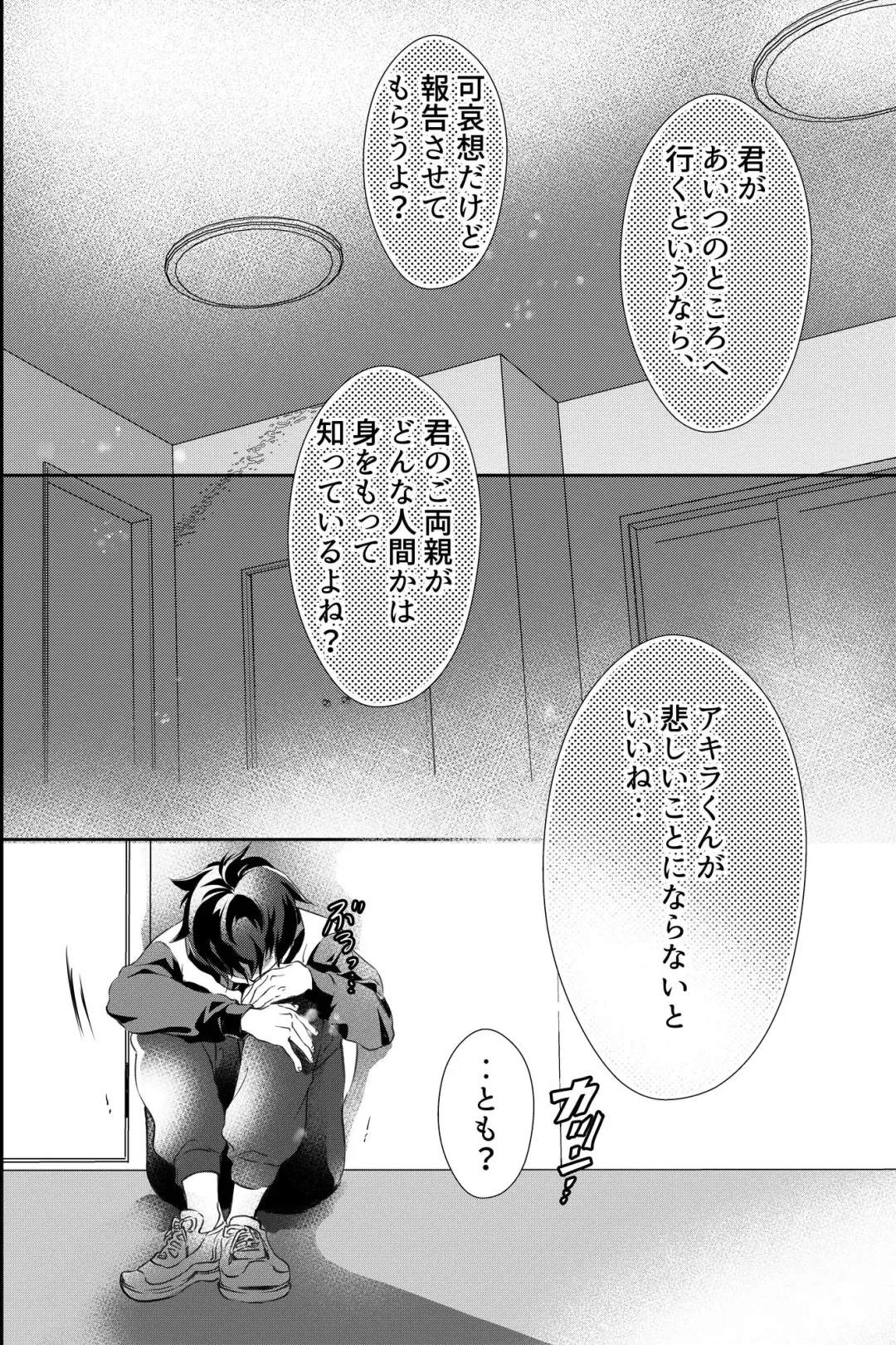 親友に喘がされたい～恋人とはできない強引エッチで乱されて～ Fhentai - Page 45