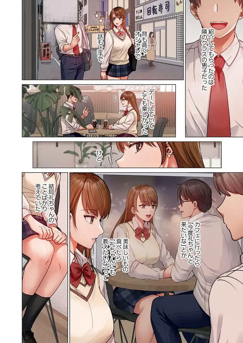 [Peter Mitsuru] Fuufu Koukan ~Ichido Shitara Modorenai... Otto yori Sugoi Kongai Sex~ 30 Fhentai - Page 12