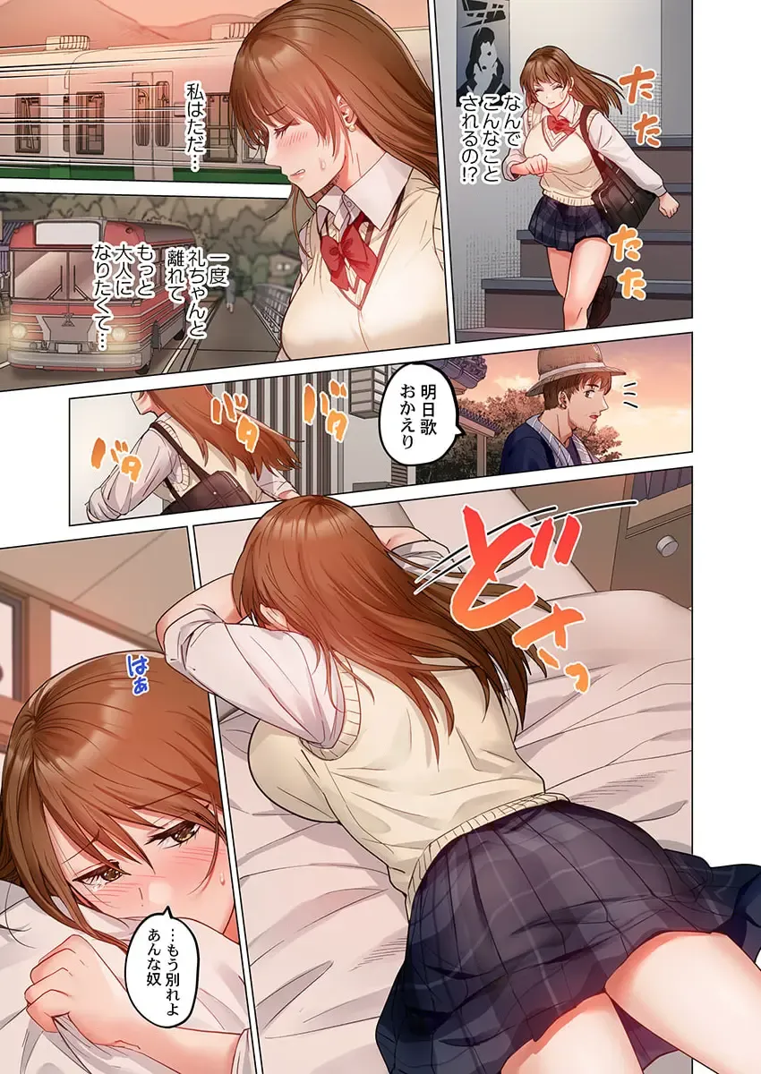 [Peter Mitsuru] Fuufu Koukan ~Ichido Shitara Modorenai... Otto yori Sugoi Kongai Sex~ 30 Fhentai - Page 15