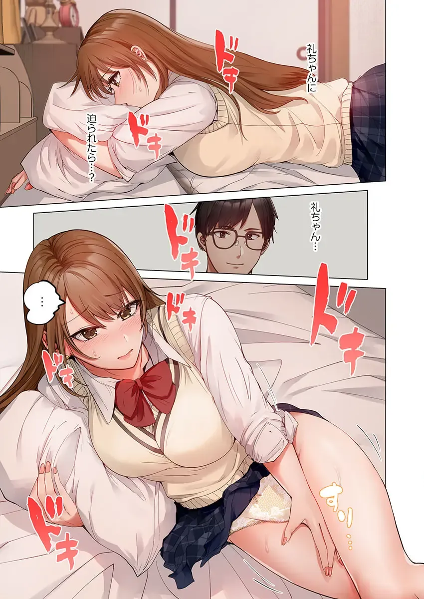 [Peter Mitsuru] Fuufu Koukan ~Ichido Shitara Modorenai... Otto yori Sugoi Kongai Sex~ 30 Fhentai - Page 17