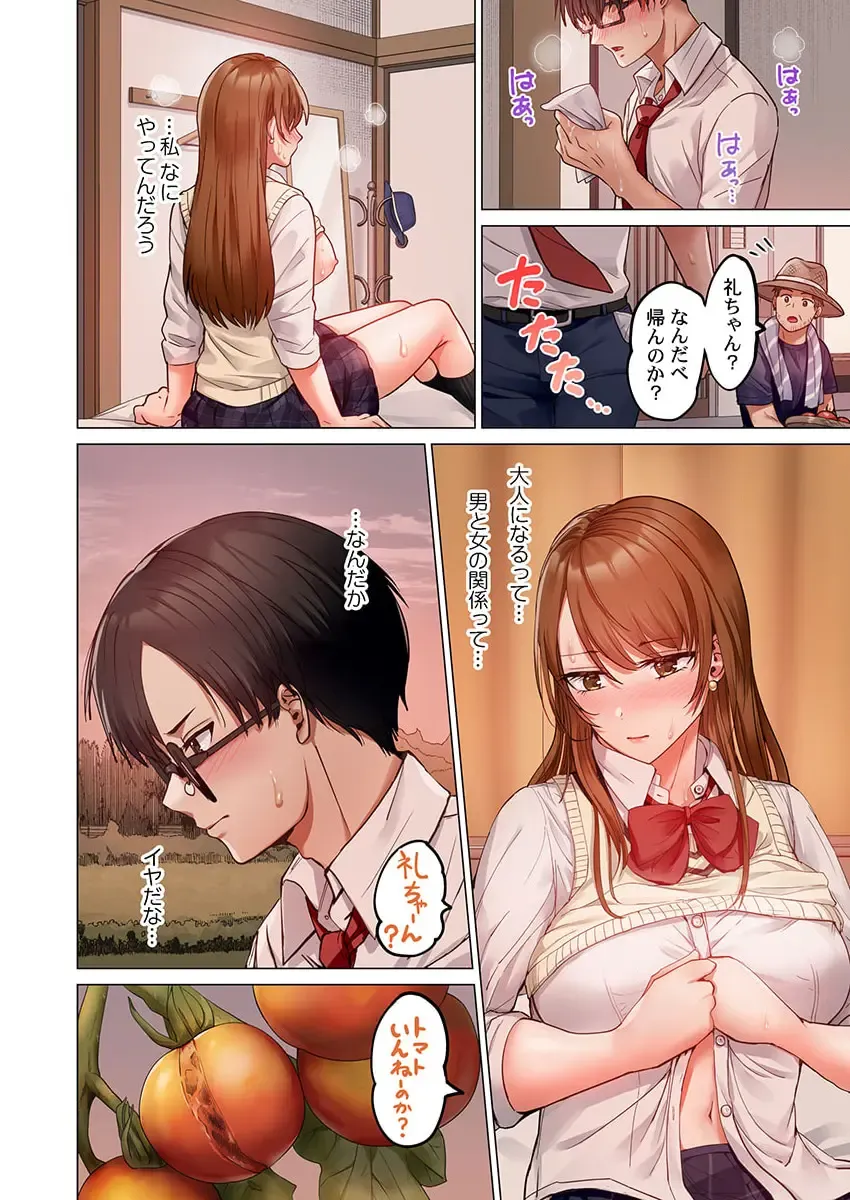 [Peter Mitsuru] Fuufu Koukan ~Ichido Shitara Modorenai... Otto yori Sugoi Kongai Sex~ 30 Fhentai - Page 26